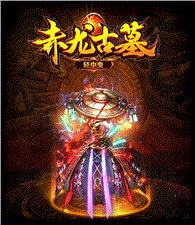 天龙八部私服刷叠加物品