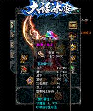天龙八部私服外挂什么好