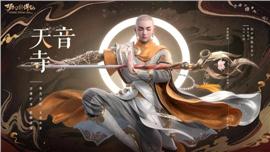 1.76天龙八部私服发布