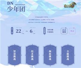 热血天龙八部私服手机版。